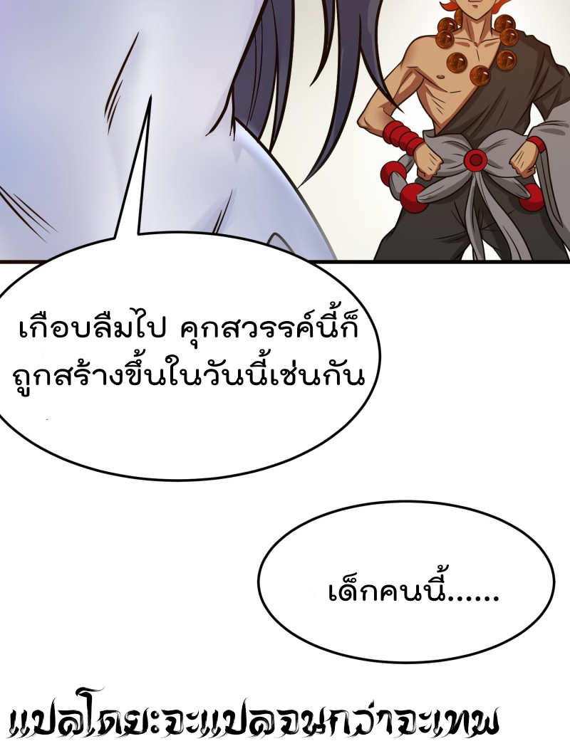 สมบัติทั้งหมดที่ข้าทิ้งไปตอนนี้กลายเป็นผู้หญิงไปซะแล้ว (ชนต้นฉบับ) ตอนที่ 1 หน้า 118