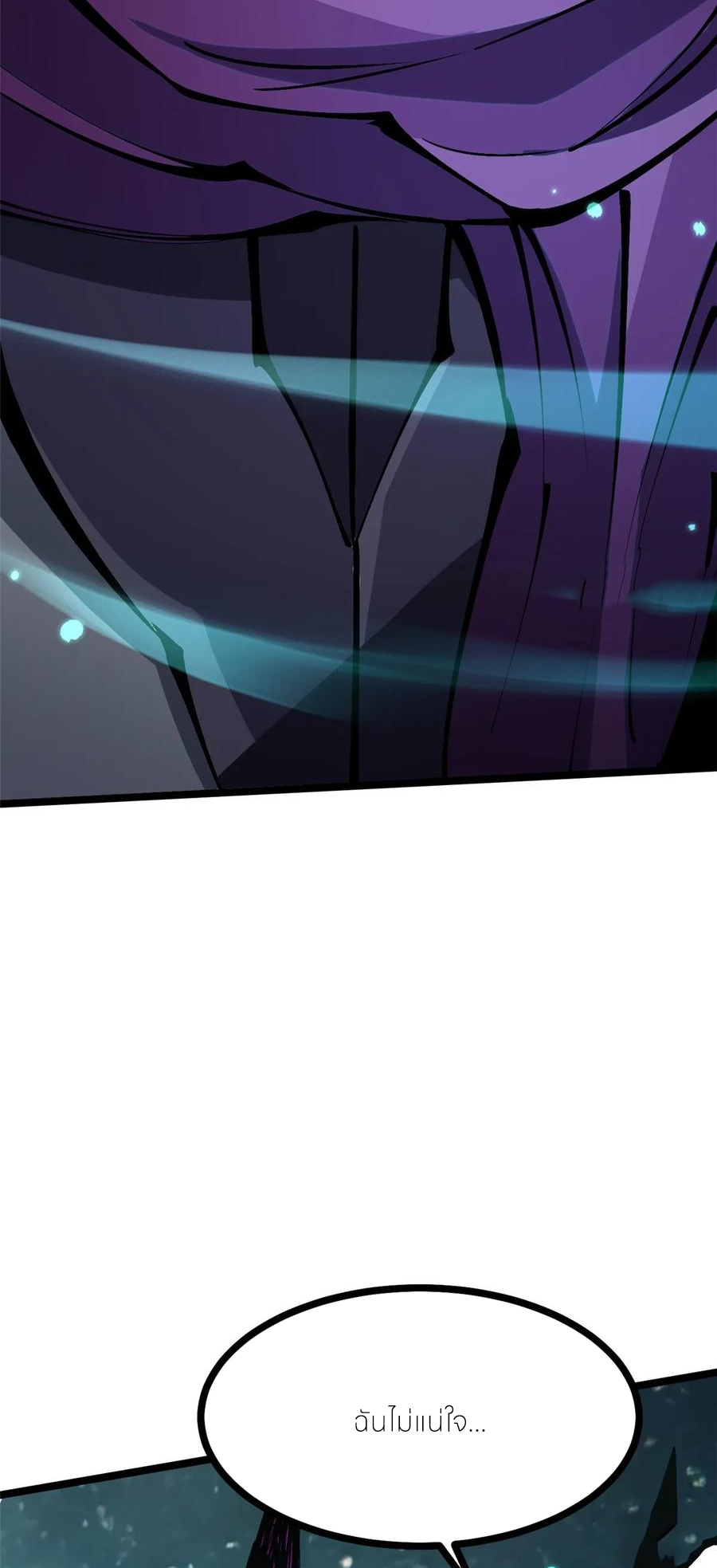 ไม่อยากเรียนทักษะ แห่งคำสาปเลย! ตอนที่ 102 หน้า 3