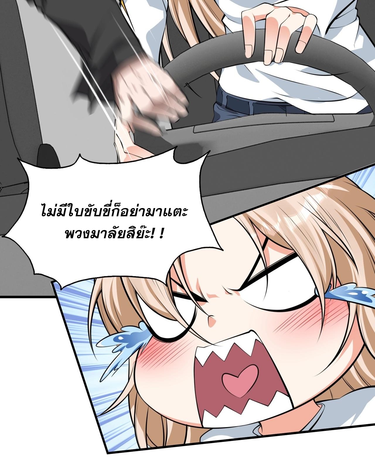 บุรุษผู้มาจากนรก ตอนที่ 9 หน้า 15