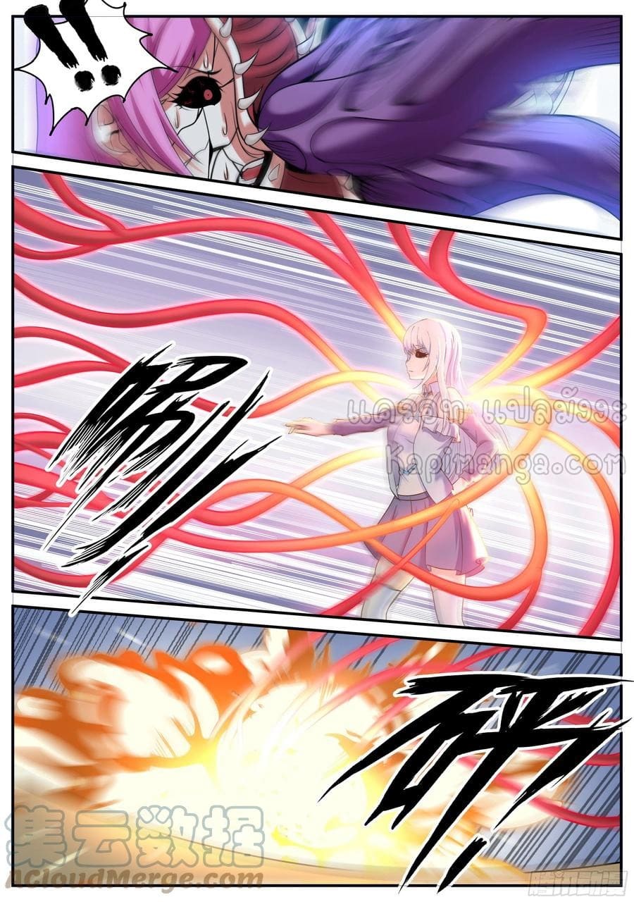 Apocalyptic dungeon ตอนที่ 105 หน้า 9