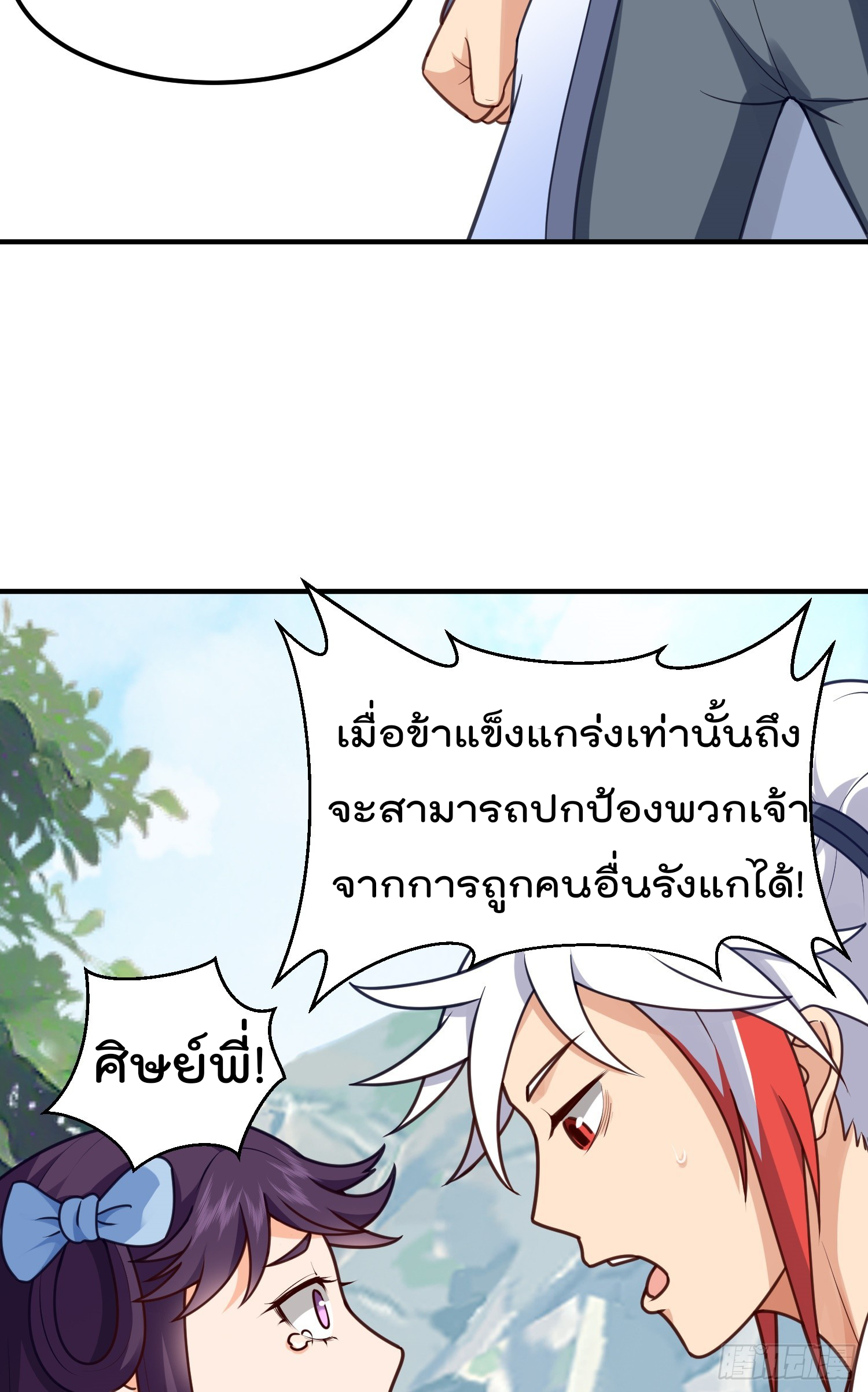 สมบัติทั้งหมดที่ข้าทิ้งไปตอนนี้กลายเป็นผู้หญิงไปซะแล้ว (ชนต้นฉบับ) ตอนที่ 10 หน้า 51