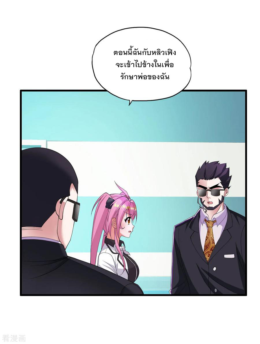 ทหารแพทย์สุดแกร่งผันตัวมาเป็นบอดี้การ์ด ตอนที่ 28 หน้า 11