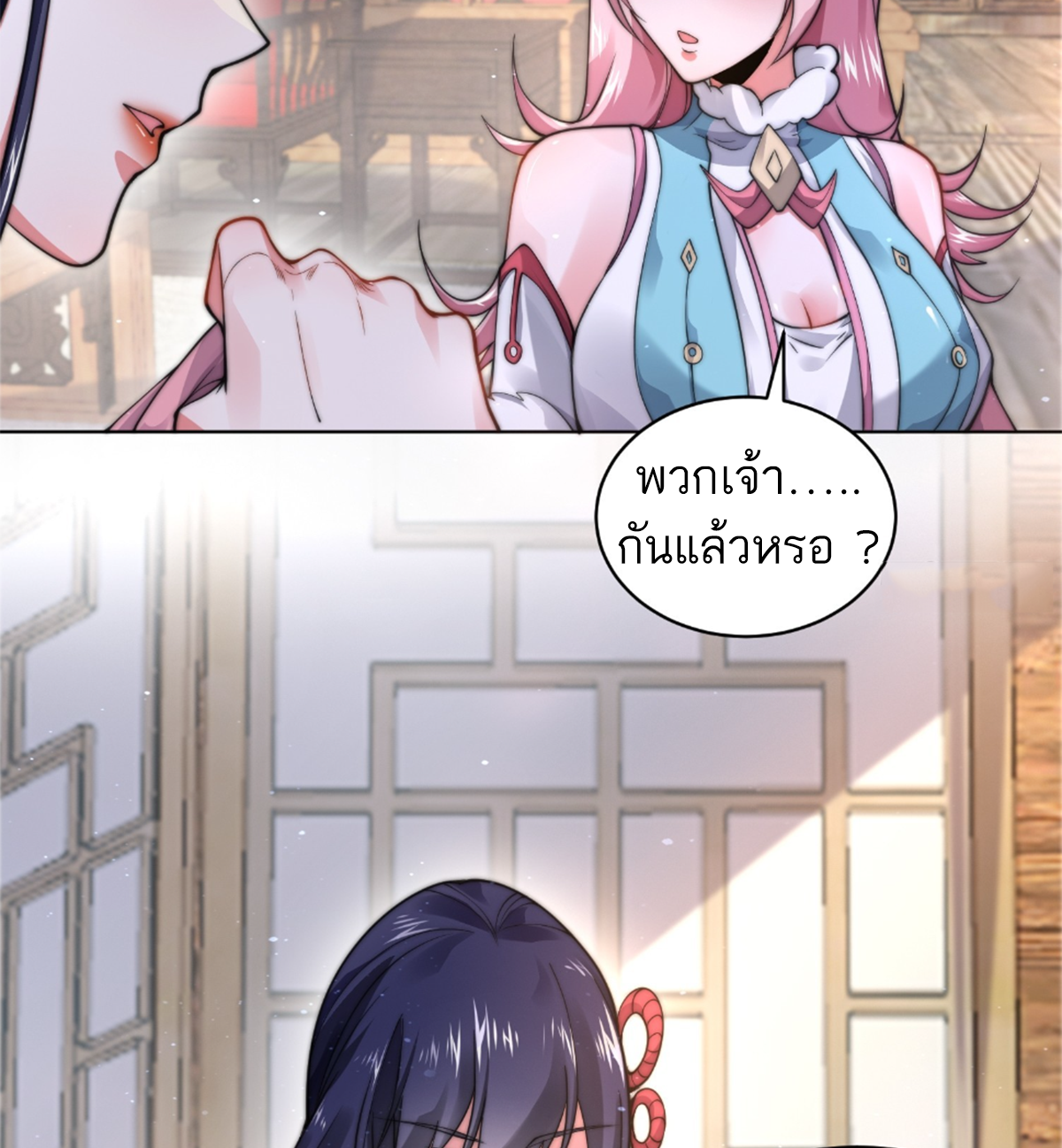 ซวยแล้วข้าโดนตามล่าจากศิษย์ในสำนัก ตอนที่ 26 หน้า 50