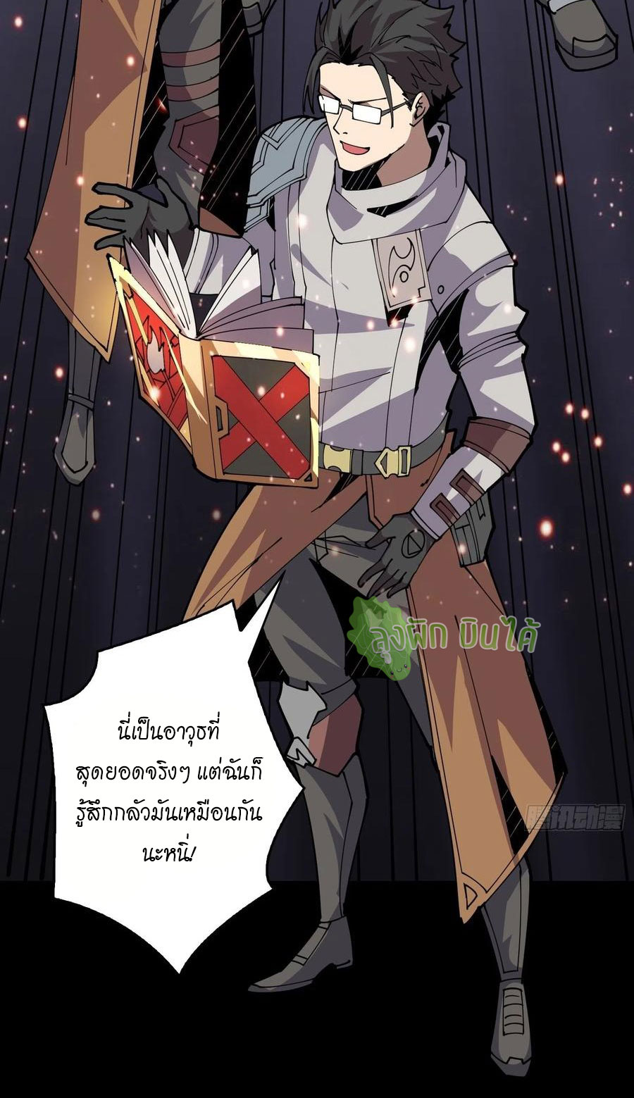 (ชนจีน) IT STARTS WITH A KINGPIN ACCOUNT - จุติจอมราชัน ตอนที่ 77 หน้า 38