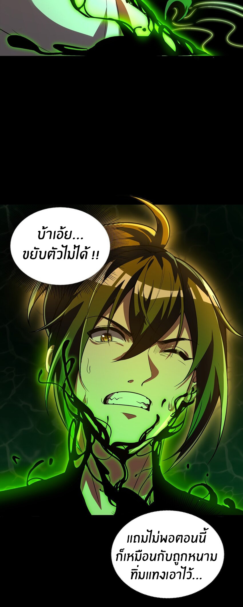 During the live broadcast, I proposed to the female ghost - she really agreed?! ตอนที่ 23 หน้า 18