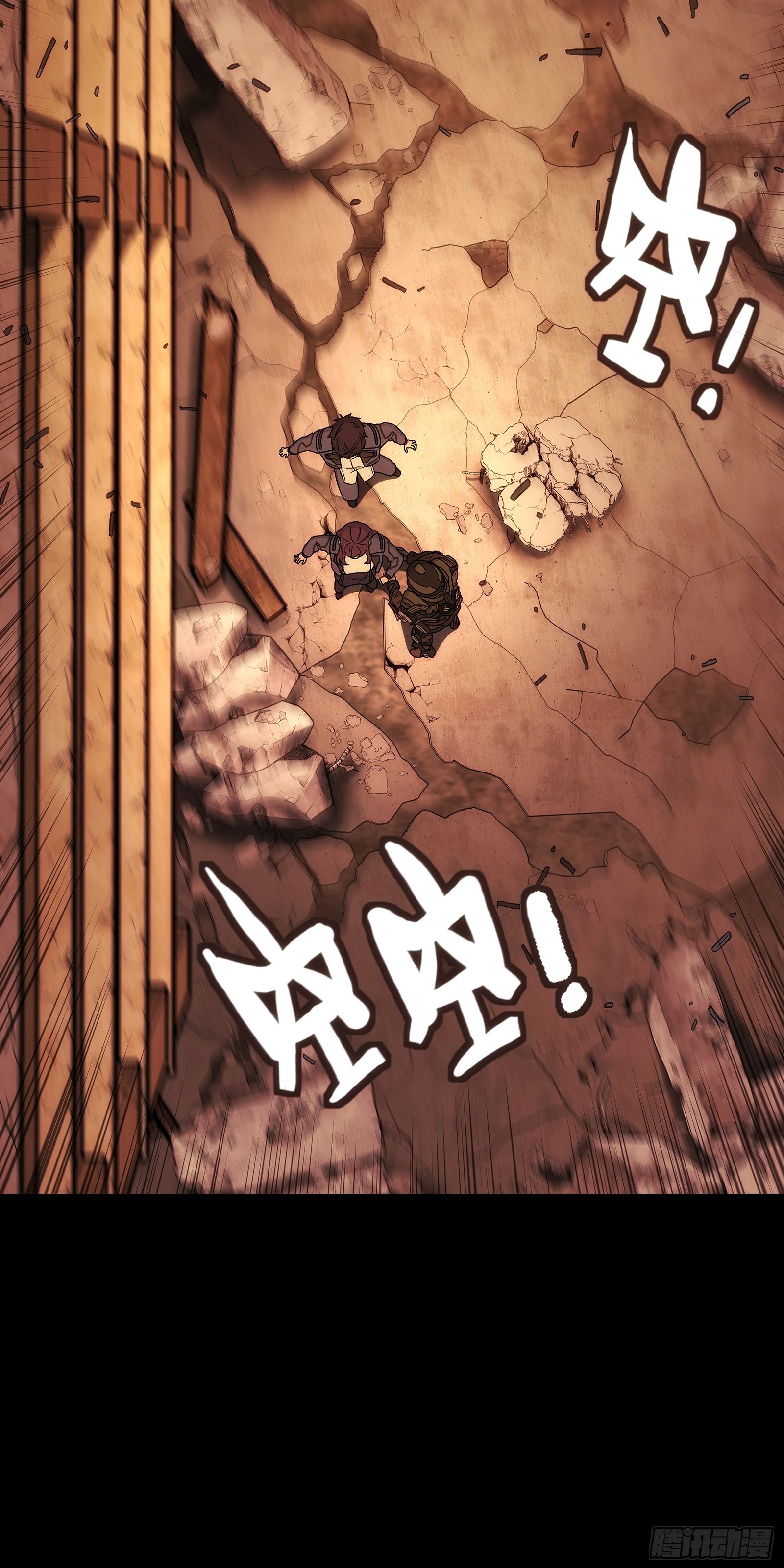 Steel Covenant ตอนที่ 8 หน้า 8