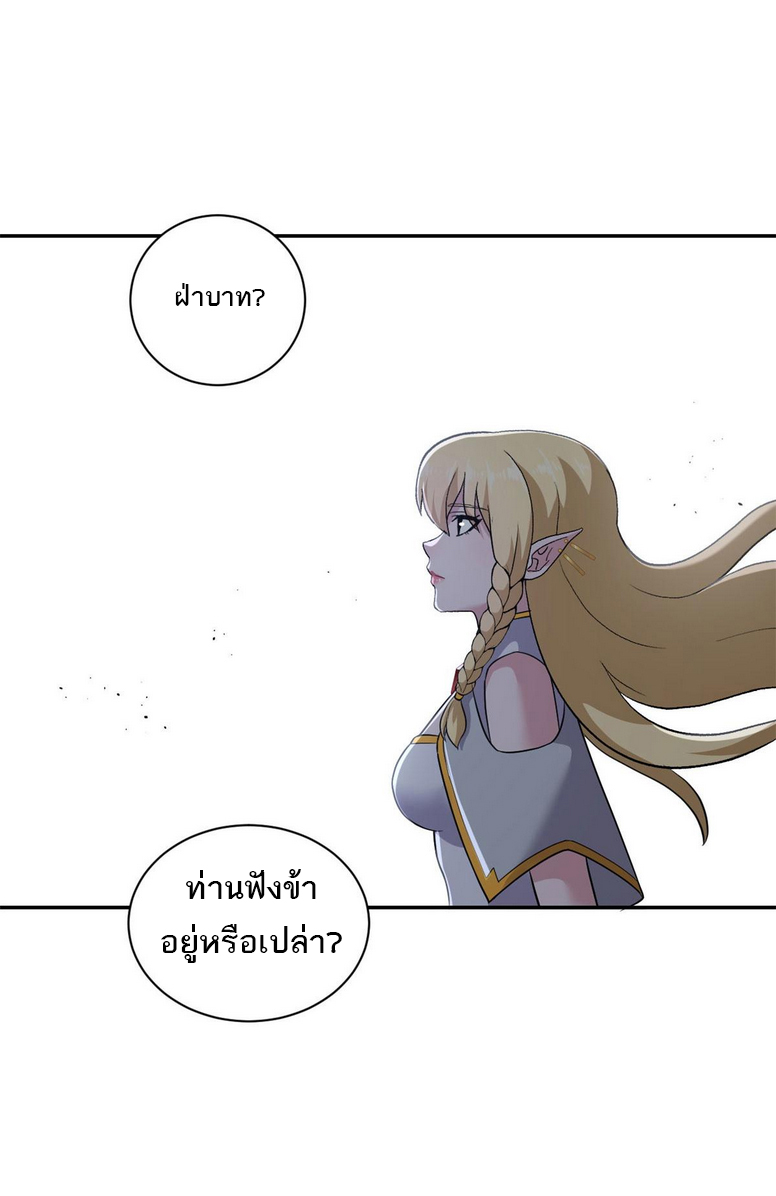 โคตรเทพร้านสัตว์อสูร ตอนที่ 87 หน้า 40