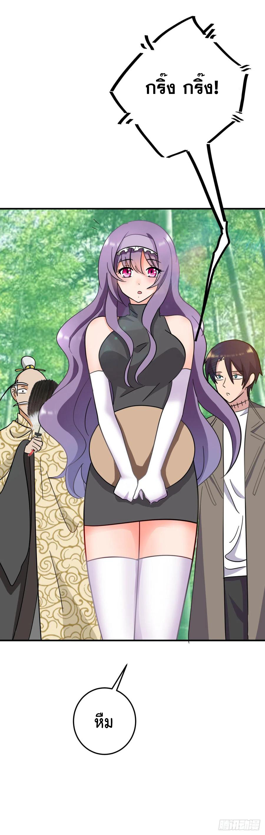 ระบบไลฟ์สด เจ้าพ่อสายเปย์ ตอนที่ 82 หน้า 11