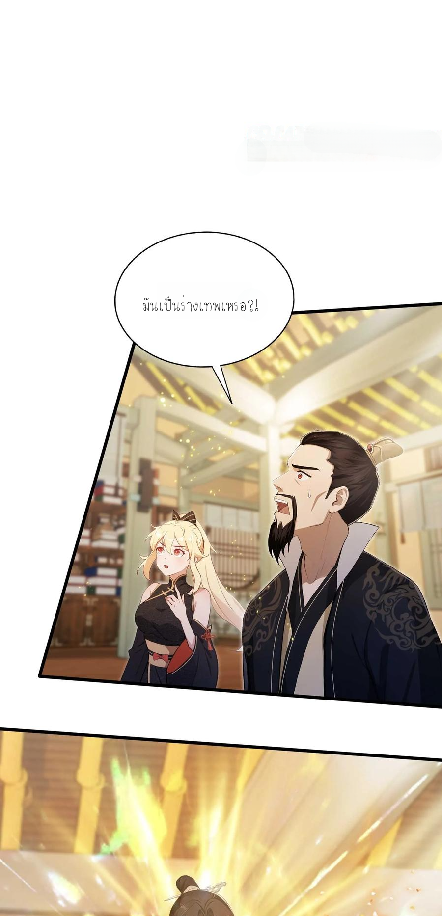 ฉันเป็นไม่รู้ตัวเองว่าโหด~ ตอนที่ 6 หน้า 28