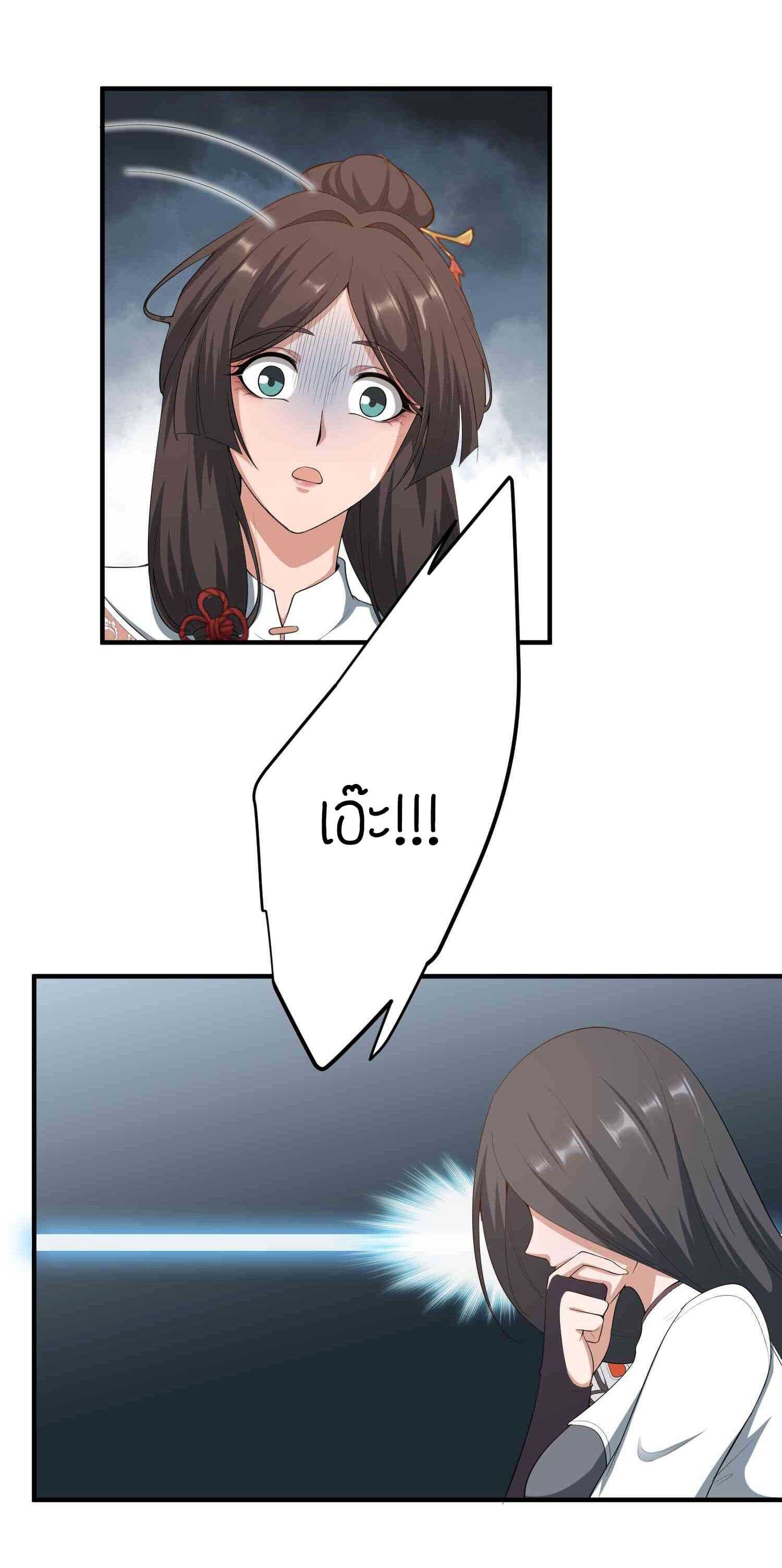 Super Warrior in Another World ทหารเซียนไปหาเมียที่ต่างโลก (กำลังแปลอยู่) ตอนที่ 32 หน้า 18