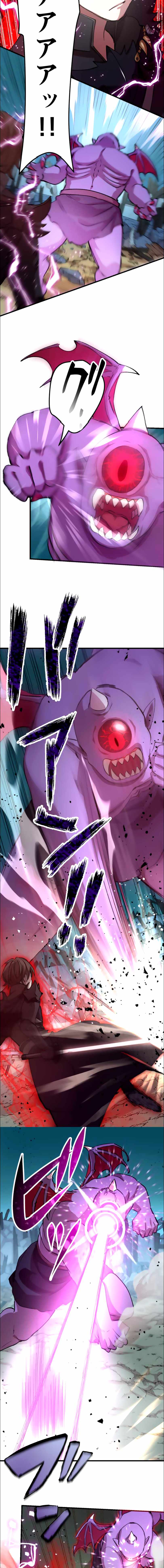 Level Drain ตอนที่ 18 หน้า 9