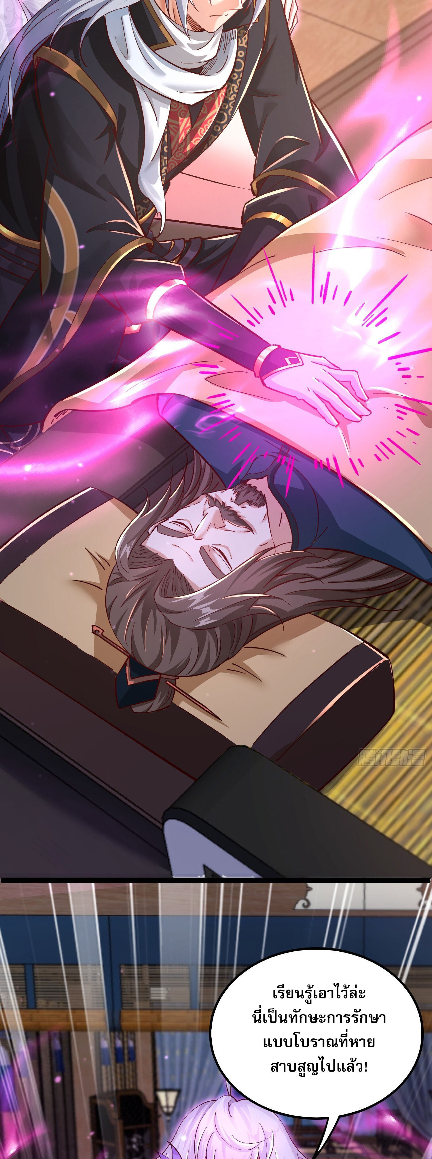 จบกัน ข้าดันไปทำสัญญากับเทพสังหารสุดสวยเข้าซะแล้ว ตอนที่ 5 หน้า 29