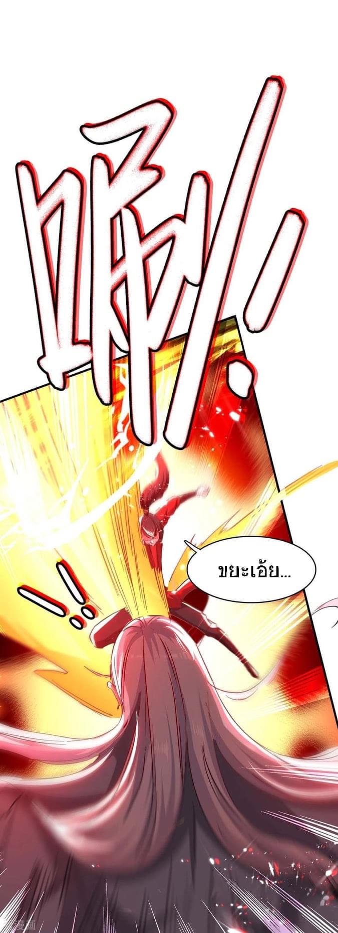 การกลับมาของจักรพรรดิศักดิ์สิทธ์ ตอนที่ 9 หน้า 36