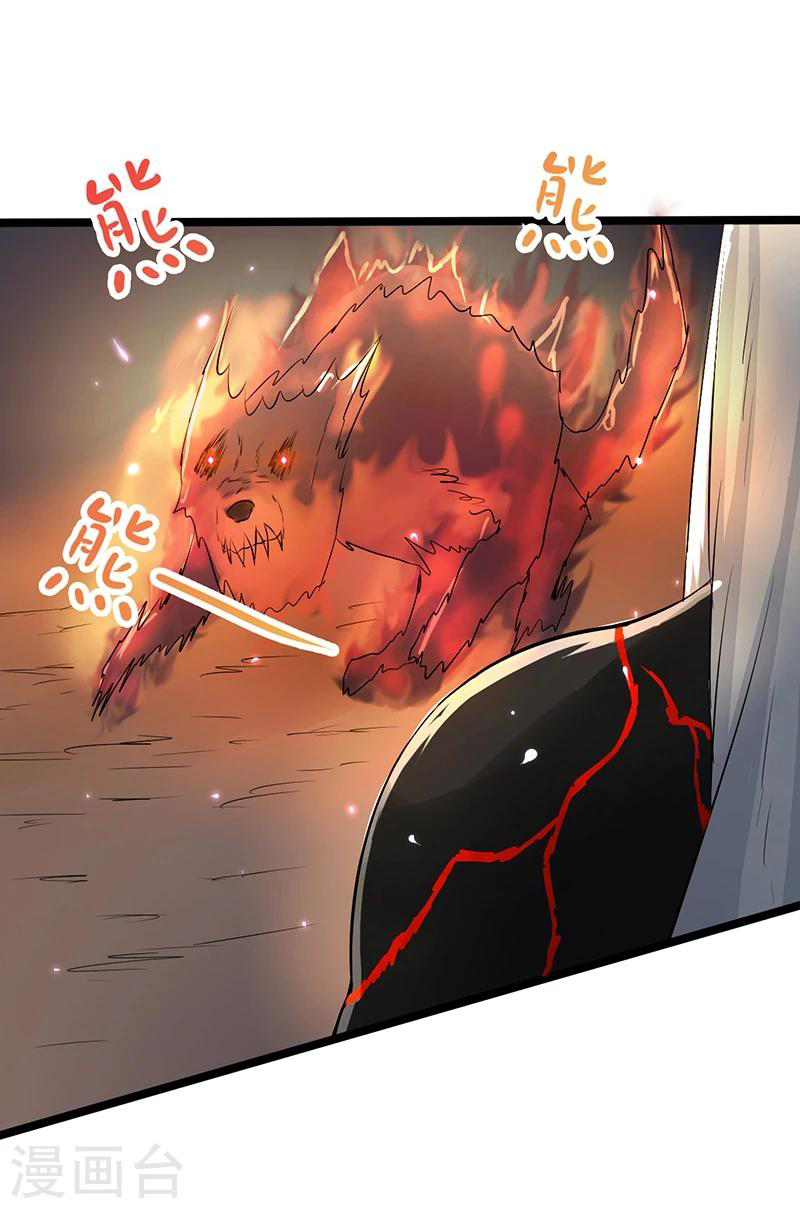 Abrí las puertas de el infierno ข้าเปิดแดนยมโลก ตอนที่ 51 หน้า 6