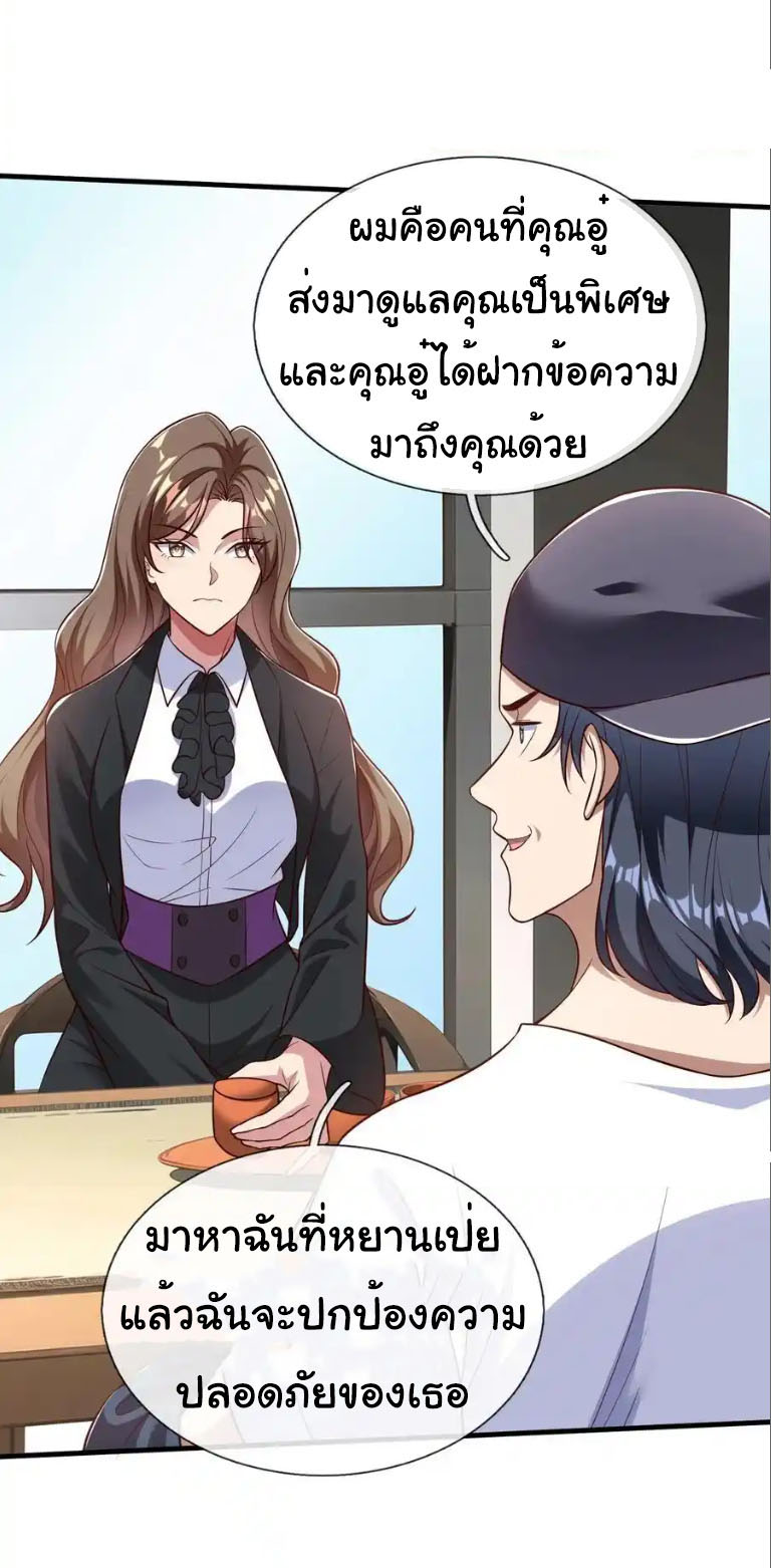 The god of war is reborn to avenge ตอนที่ 65 หน้า 16