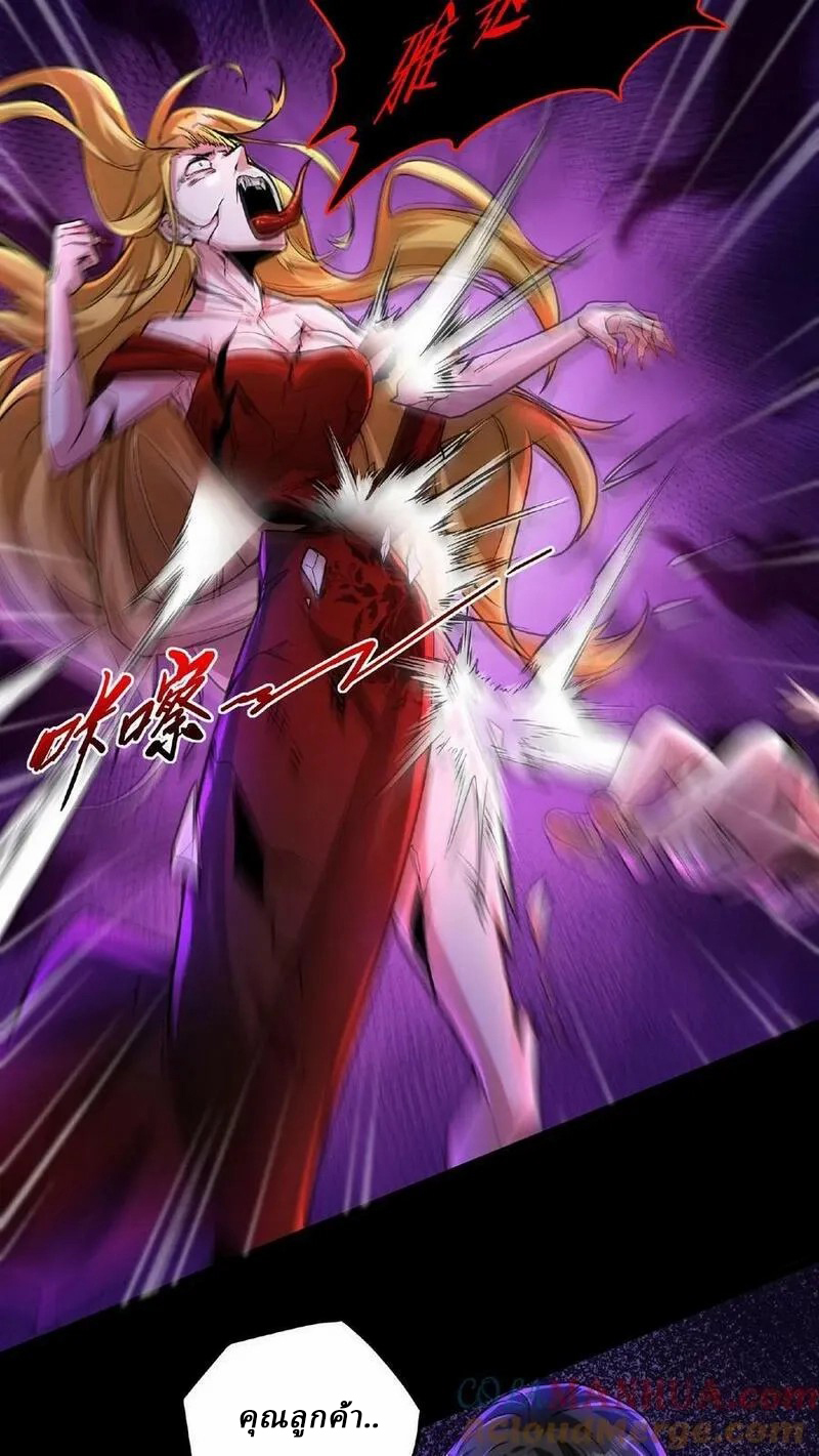 Mysterious Pharmacist ตอนที่ 44 หน้า 27