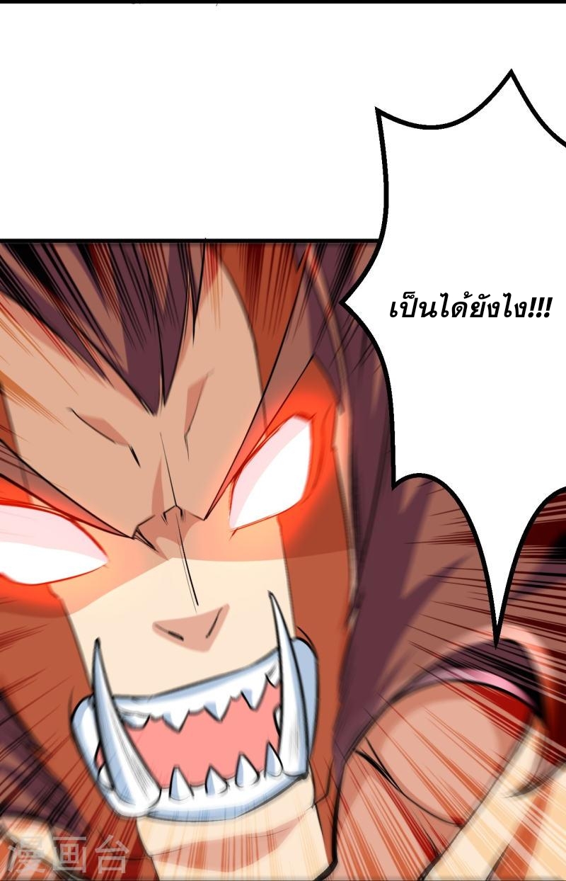 ผู้ขัดเกลาร่างกายที่แข็งแกร่งที่สุดในประวัติศาสตร์ ตอนที่ 103 หน้า 31