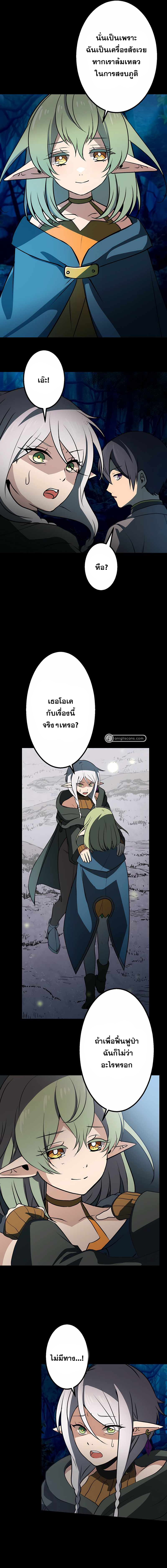 เกิดใหม่เป็นนักเวทย์ที่แข็งแกร่งที่สุดด้วยความรู้ในฐานะผู้เขียนนิยาย ตอนที่ 4 หน้า 13