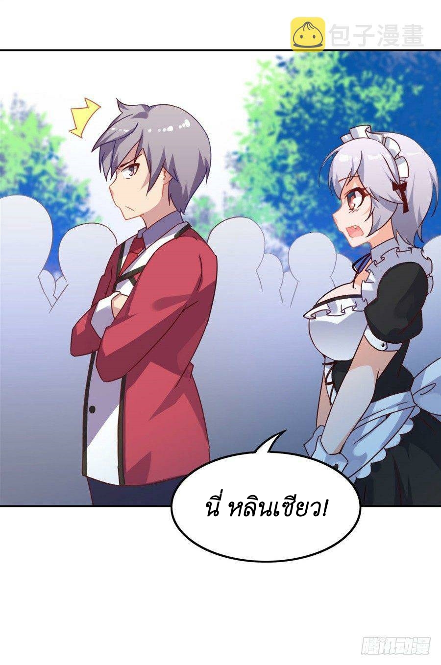 Pick a devil to be your maid ตอนที่ 4 หน้า 49