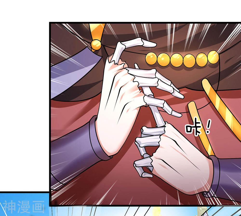 Shura Sword Sovereign ตอนที่ 90 หน้า 11