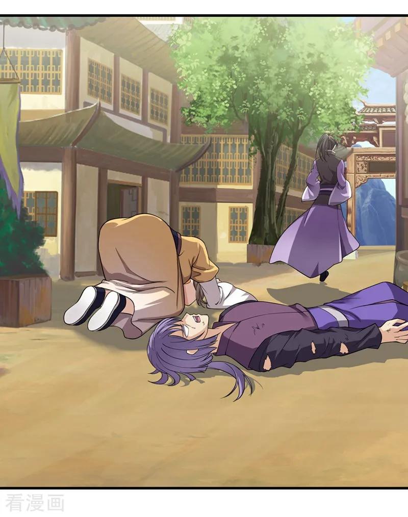 เทพอสูรสยบฟ้า ตอนที่ 9 หน้า 22