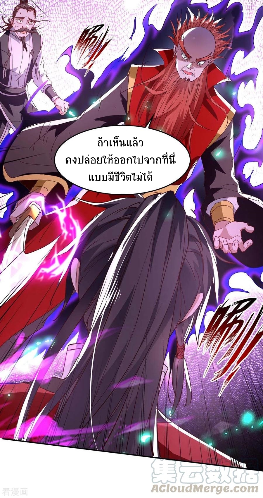 การกลับมาของจักพรรดิ์ ตอนที่ 198 หน้า 18