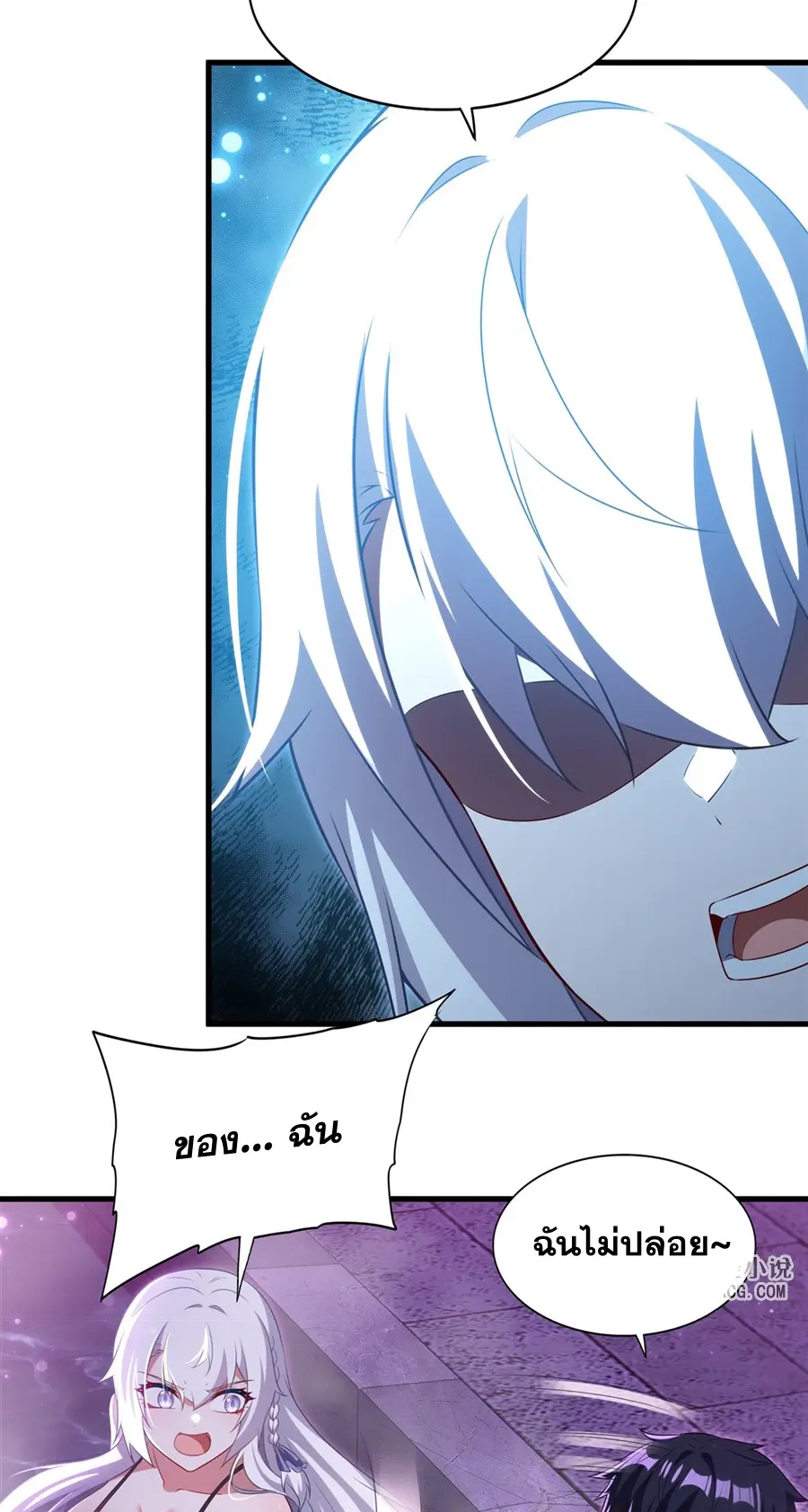 Shut Up, Evil Dragon! I don't want to raise a child with you anymore ตอนที่ 57 หน้า 25