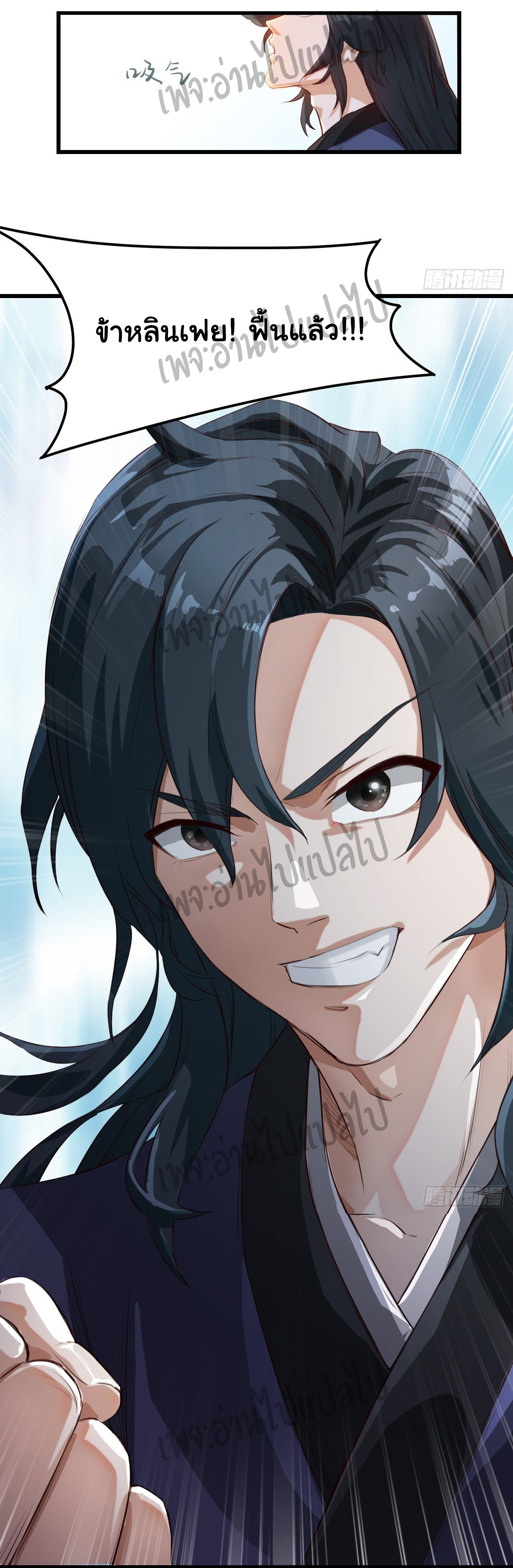 Valkyrie Supreme ตอนที่ 1 หน้า 26