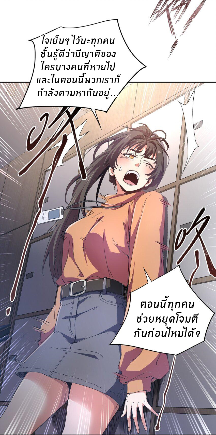 (ทันต้นฉบับ)The catastrophe of the doomsday, the rebirth of me turned the whole family into a boss! ตอนที่ 3 หน้า 20