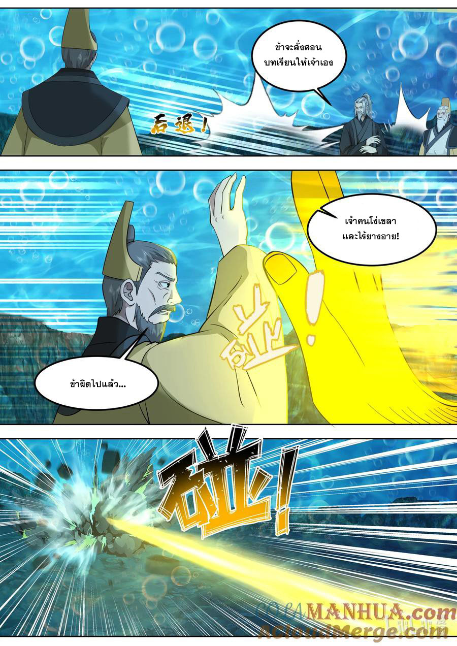 เทพสายฟ้า ราชาสงคราม ตอนที่ 763 หน้า 7