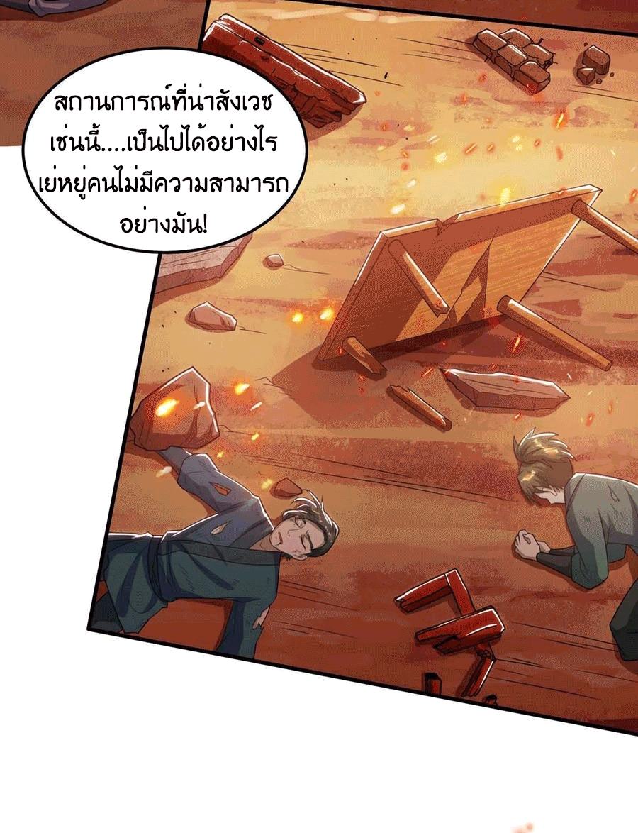 One Step Toward Freedom ตอนที่ 195 หน้า 10