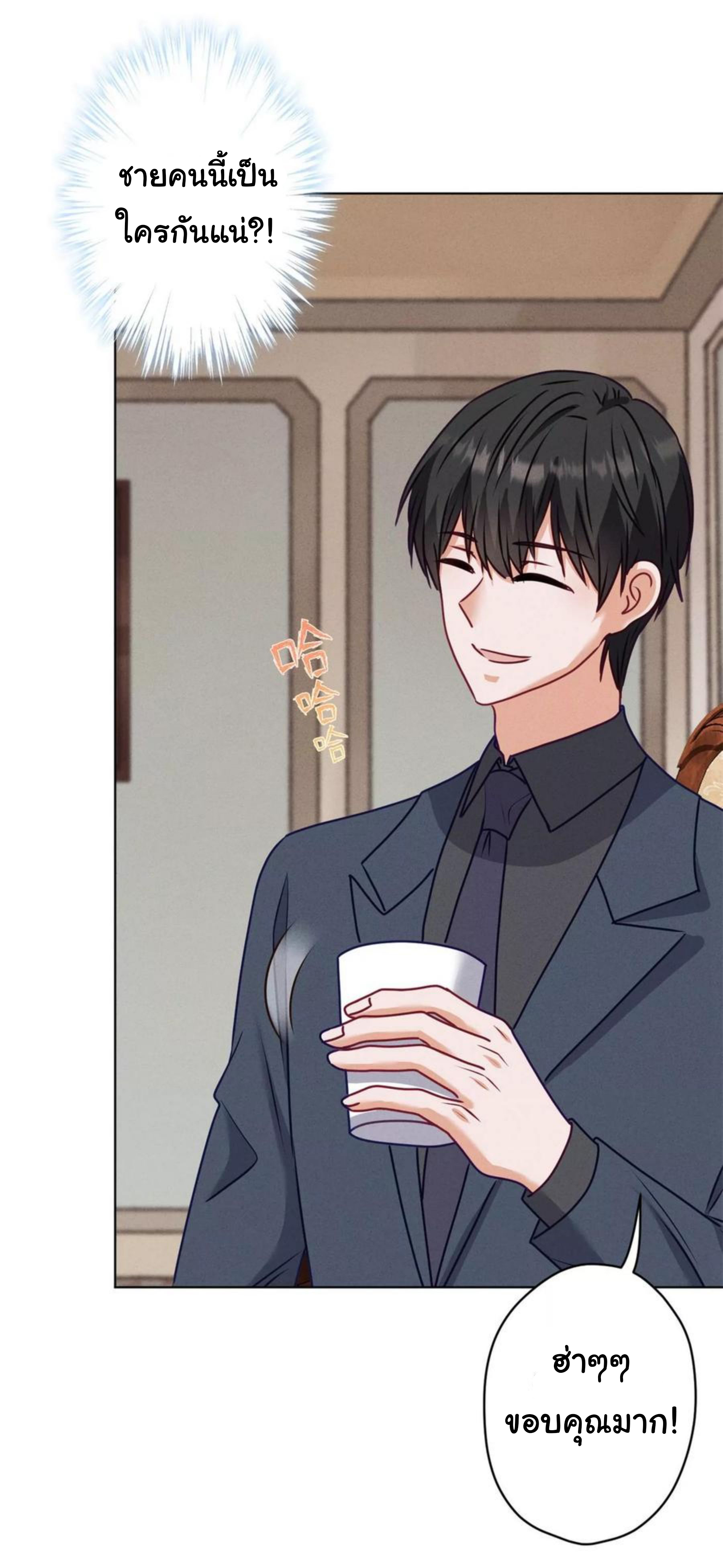 Lu Feng is the best son-in-law สุดยอดลูกเขย "ลู่เฟิง" ตอนที่ 190 หน้า 22