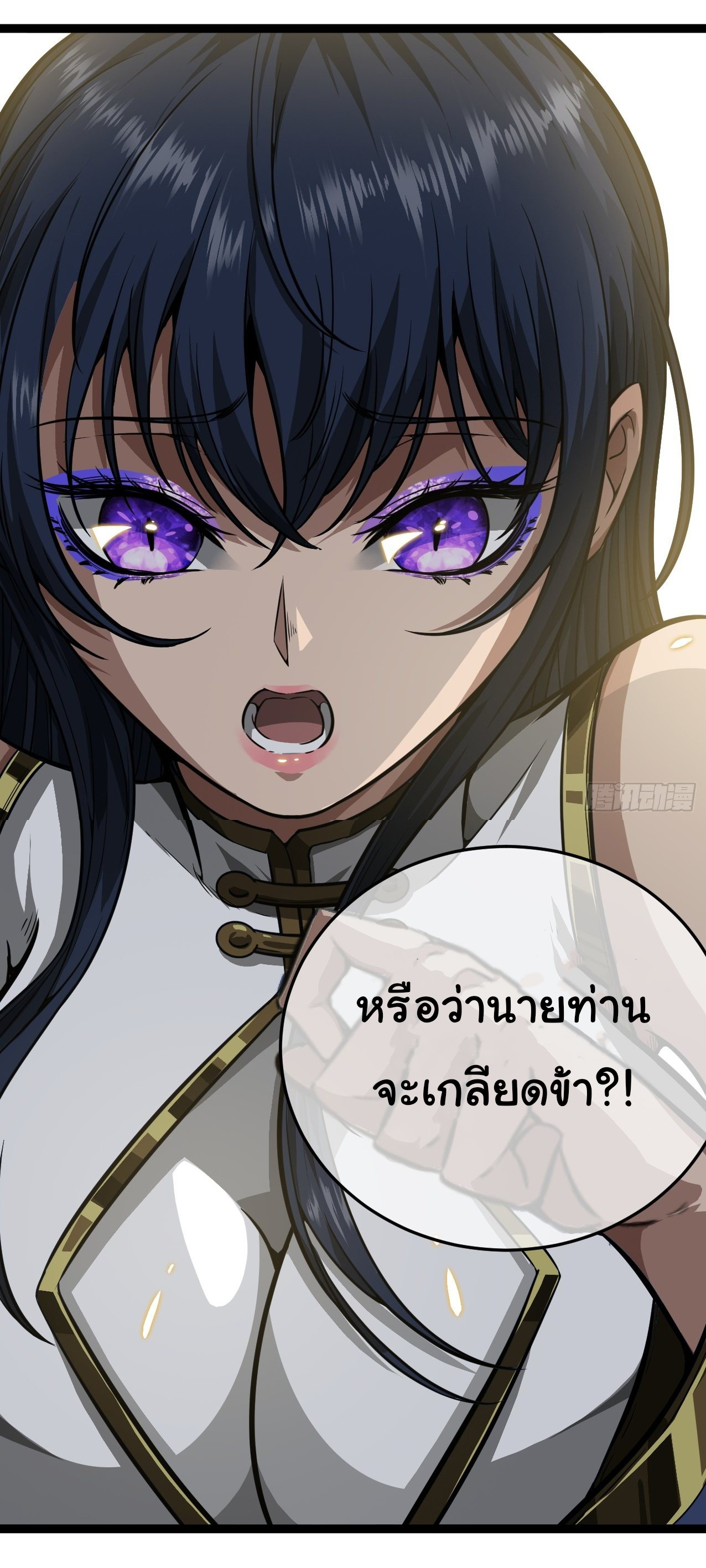 Demon Emperor ตอนที่ 22 หน้า 22