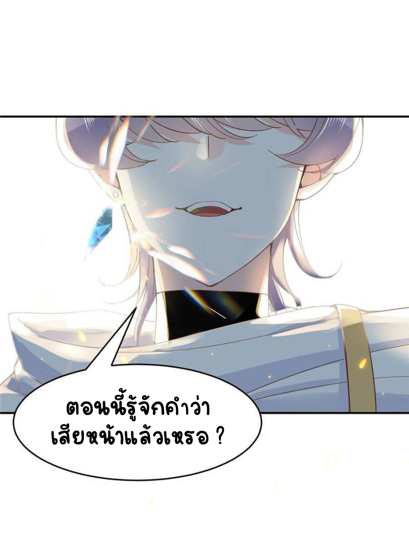 เจ้าชายโรงเรียนแห่งชาติเป็นเด็กผู้หญิง ตอนที่ 40 หน้า 12