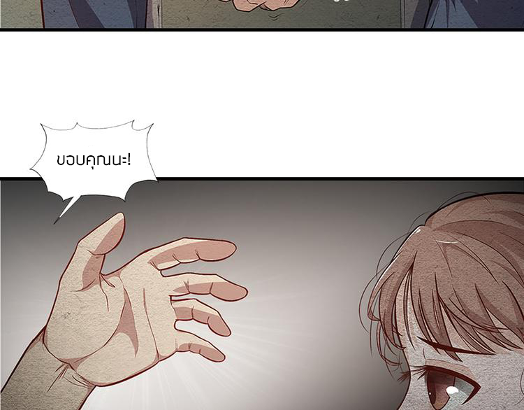 The Wolf Master in the Apocalypse ปรมาจารย์หมาป่า ในวันโลกาวินาศ ตอนที่ 9 หน้า 48