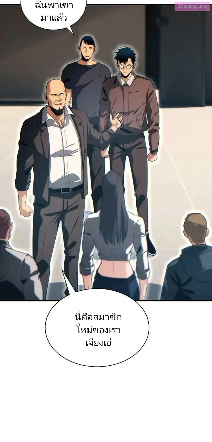 เกิดใหม่วันสิ้นโลก  (Rebirth In The End Times: I Reached The Top By Opening Boxes) ตอนที่ 39 หน้า 3