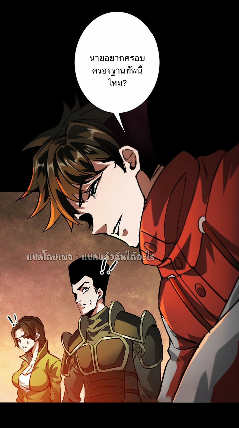 รูเล็ตเวิลด์ สุ่มไอเทมเอาชีวิตรอด ตอนที่ 97 หน้า 11