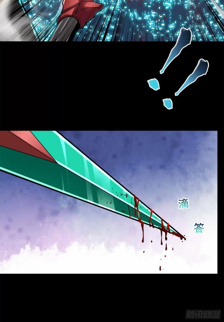 Legend of Star Genera ชนจีน ตอนที่ 20 หน้า 9