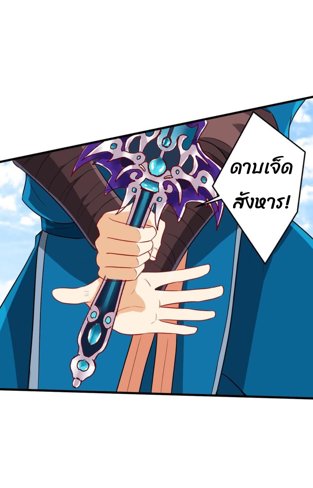 ข้ารับใช้ชั้นหนึ่ง ตอนที่ 149 หน้า 15