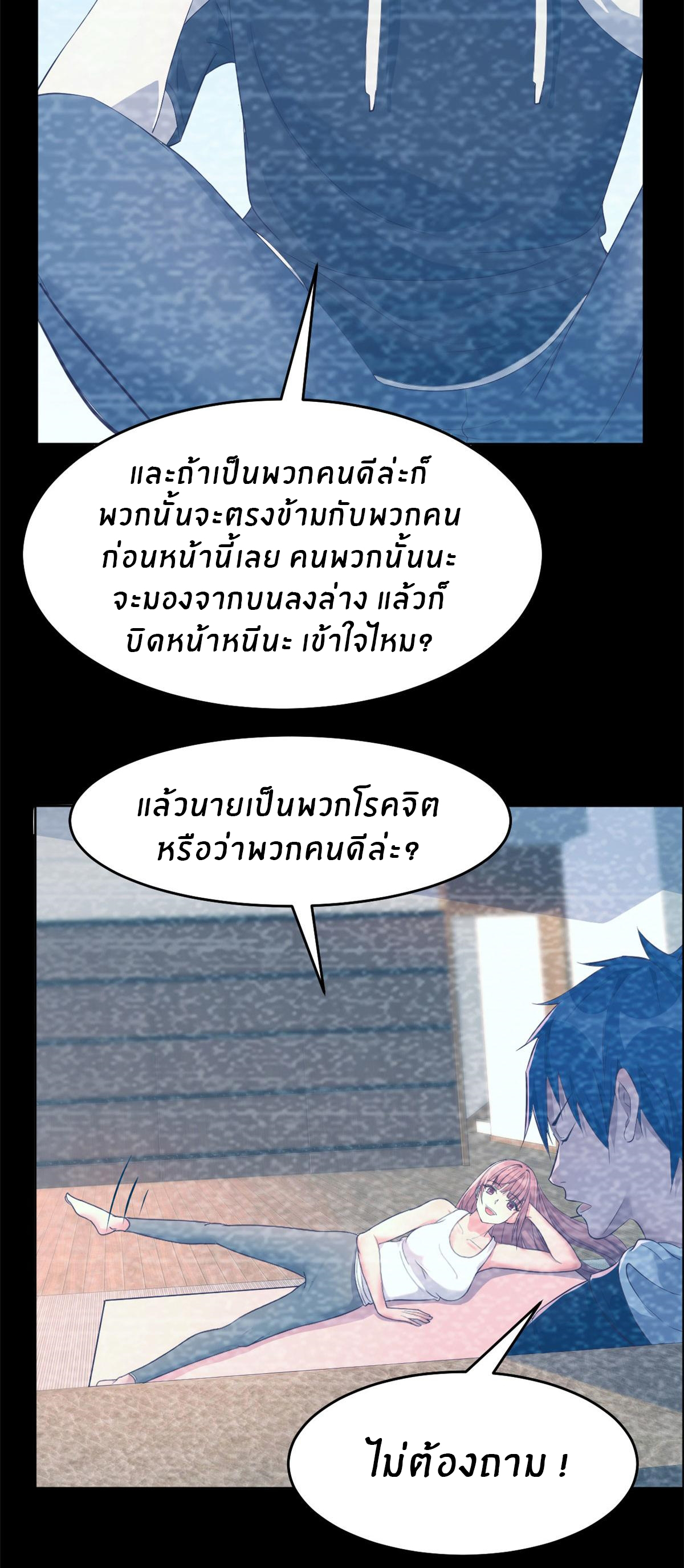 พี่สาวอยากเล่นคุณ ตอนที่ 19 หน้า 5