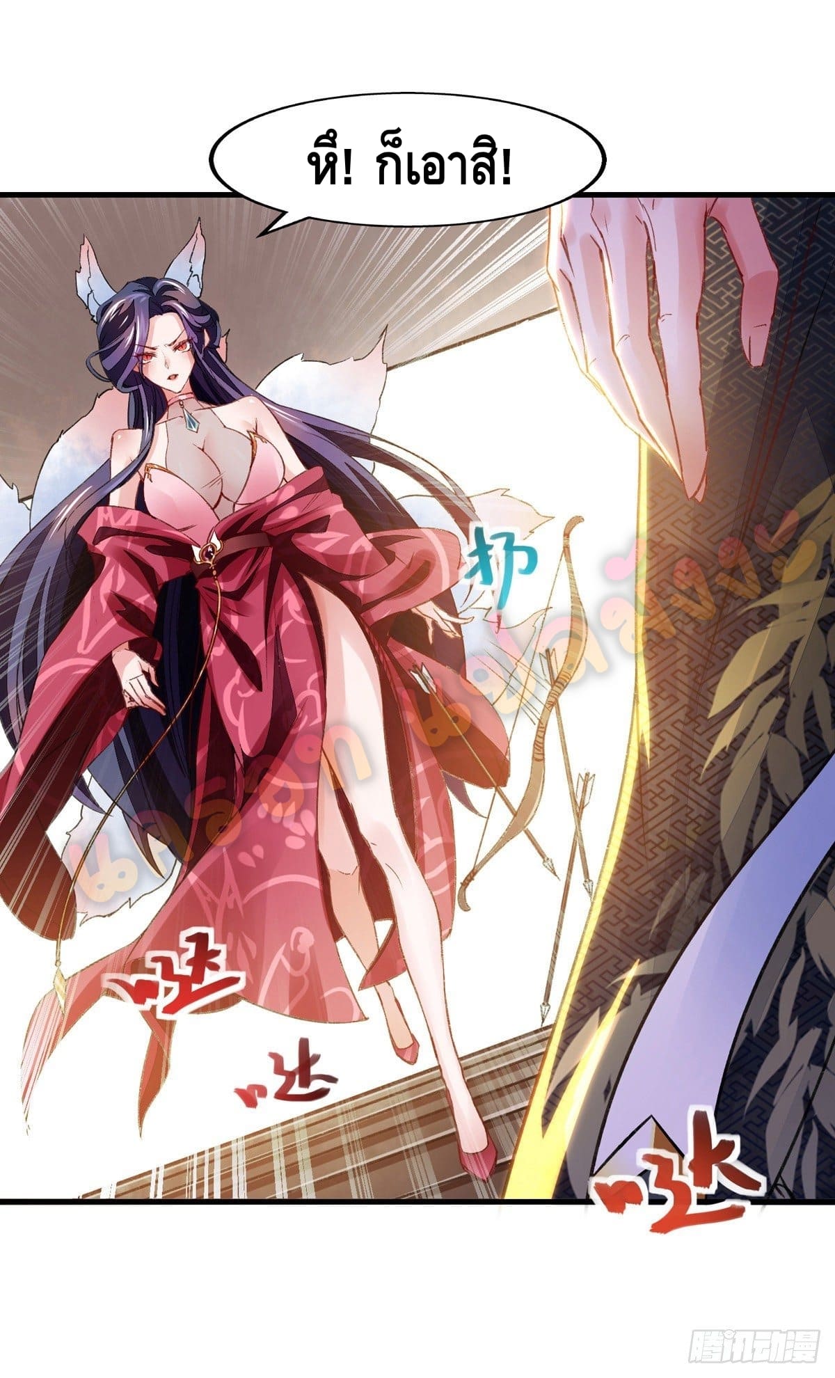 million skill points ตอนที่ 28 หน้า 6