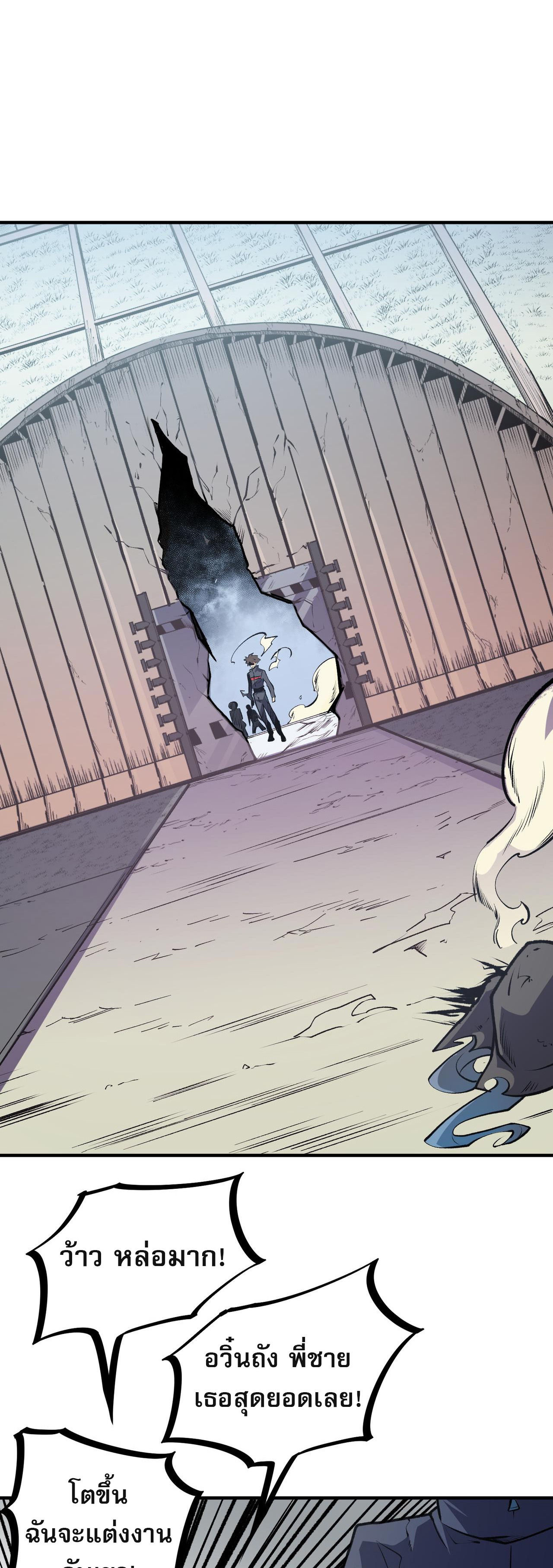 ฉันคือผู้เล่นไร้อาชีพที่สังหารเหล่าเทพ ตอนที่ 48 หน้า 2