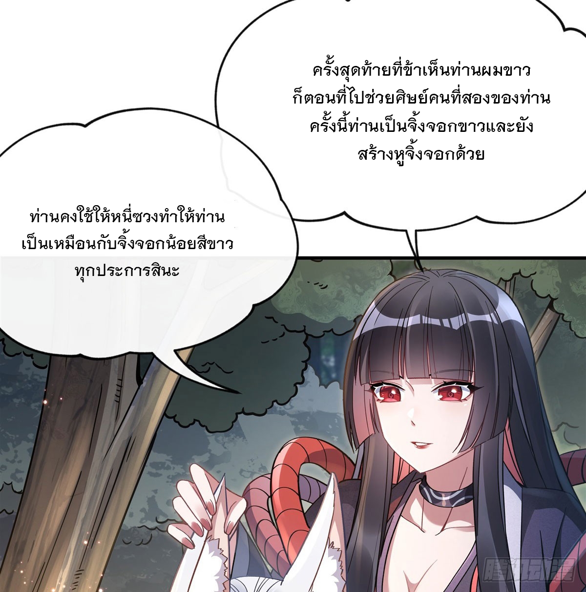 ศิษย์ของข้าล้วนมีอนาคตที่ยิ่งใหญ่ (ชนจีน) ตอนที่ 186 หน้า 41