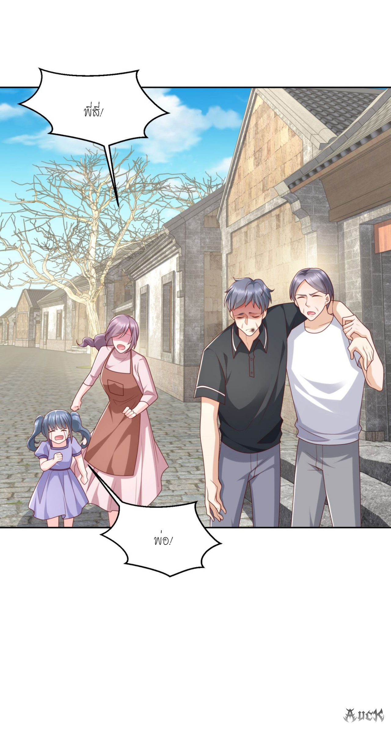 เทพเจ้าแห่งสงครามที่แข็งแกร่งที่สุดของเมือง ตอนที่ 22 หน้า 20