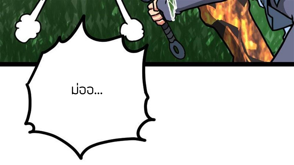 Peerless sword god เทพกระบี่ไรเทียมทาน ตอนที่ 31 หน้า 56