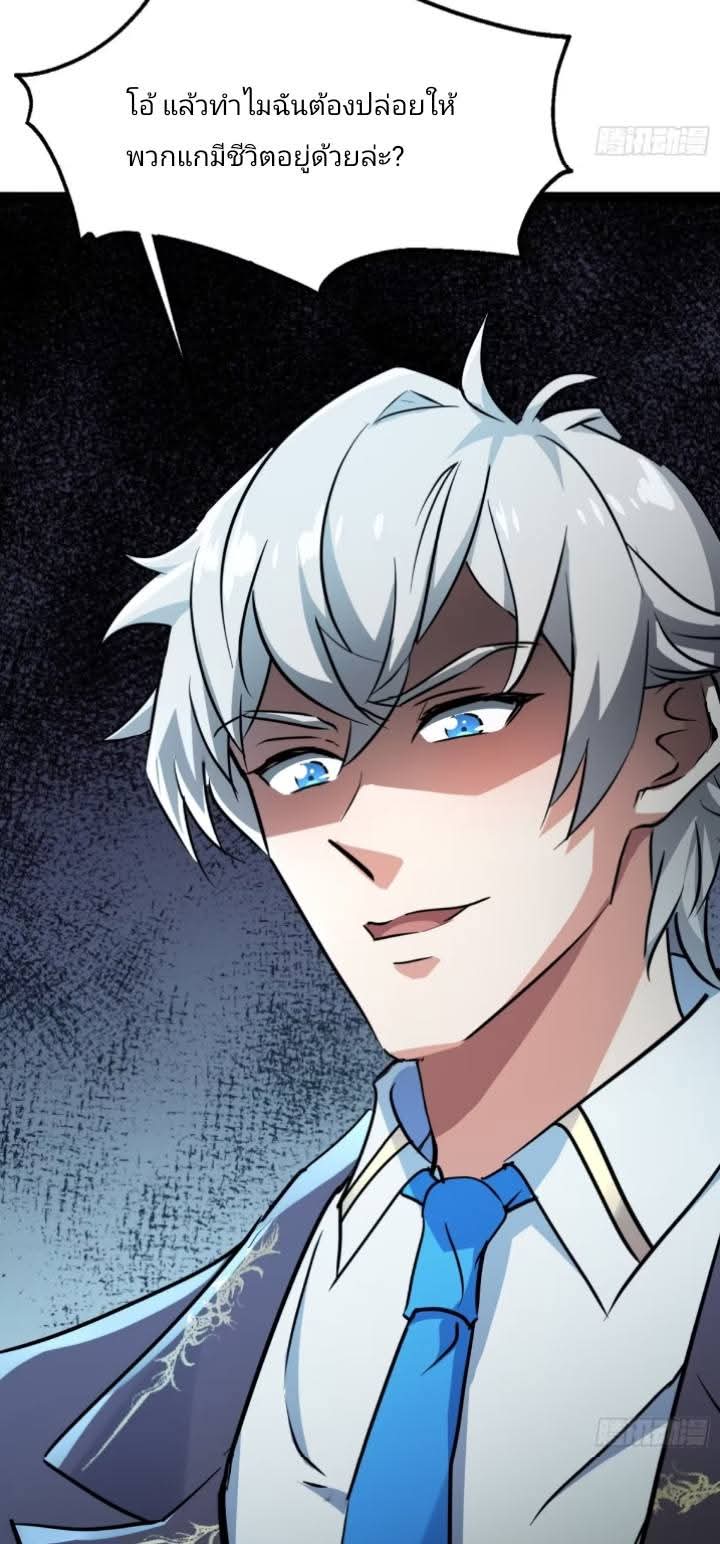การกลับมาของลูกเขยเทพสงคราม ตอนที่ 4 หน้า 14