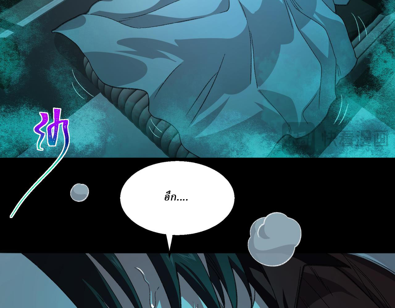 I created an Urban Legend ตอนที่ 48 หน้า 84