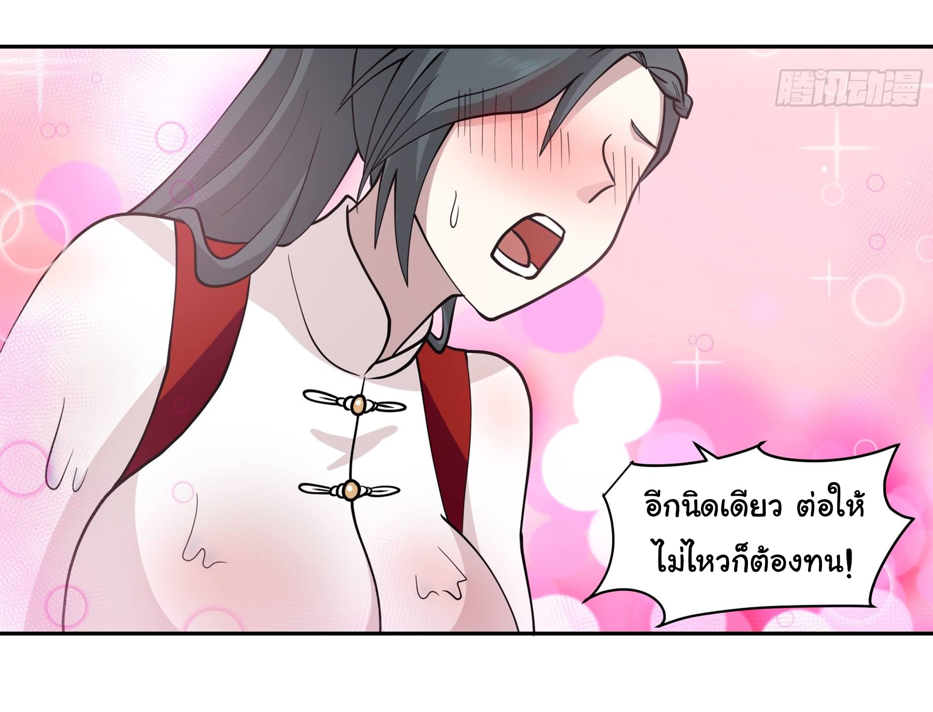 ศิษย์พี่ ข้าไม่อยากฝึกแล้ว ตอนที่ 7 หน้า 8