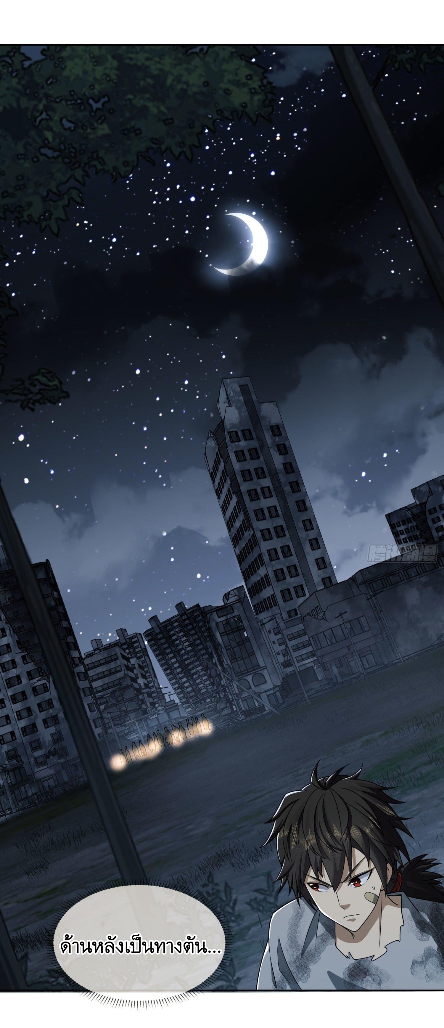 THE FIRST ORDER ตอนที่ 45 หน้า 2