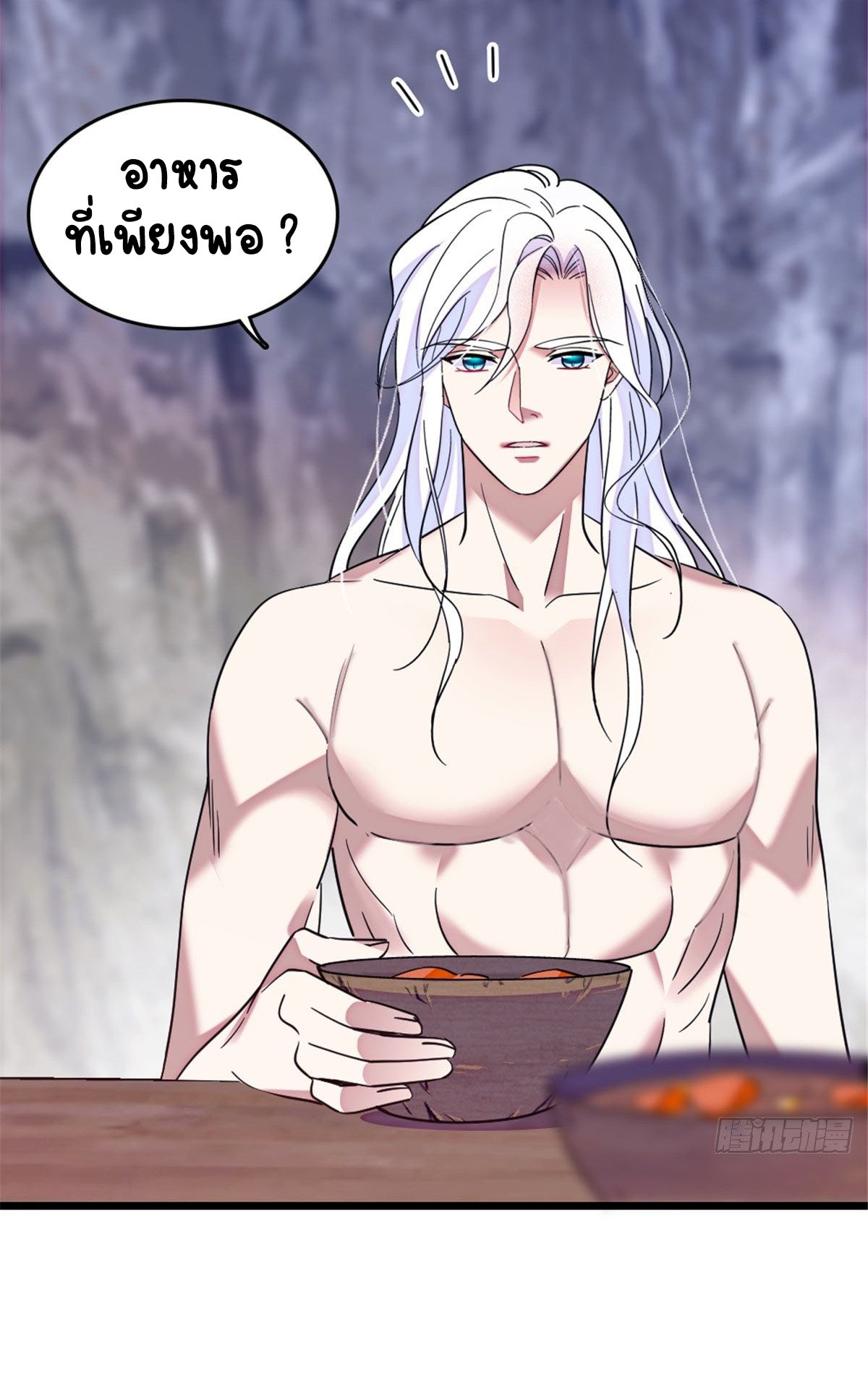 Romance In The Beast World ตอนที่ 27 หน้า 27